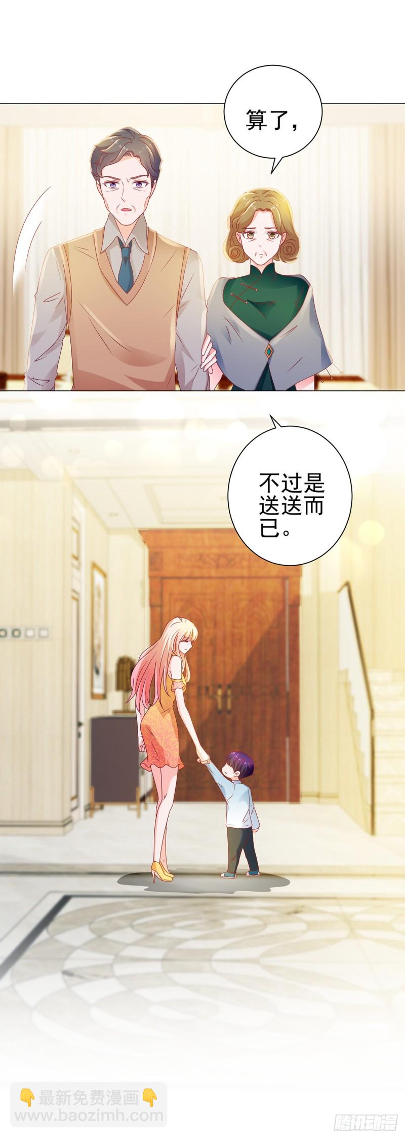 第121话 嫂子在意你那点钱？-第123话