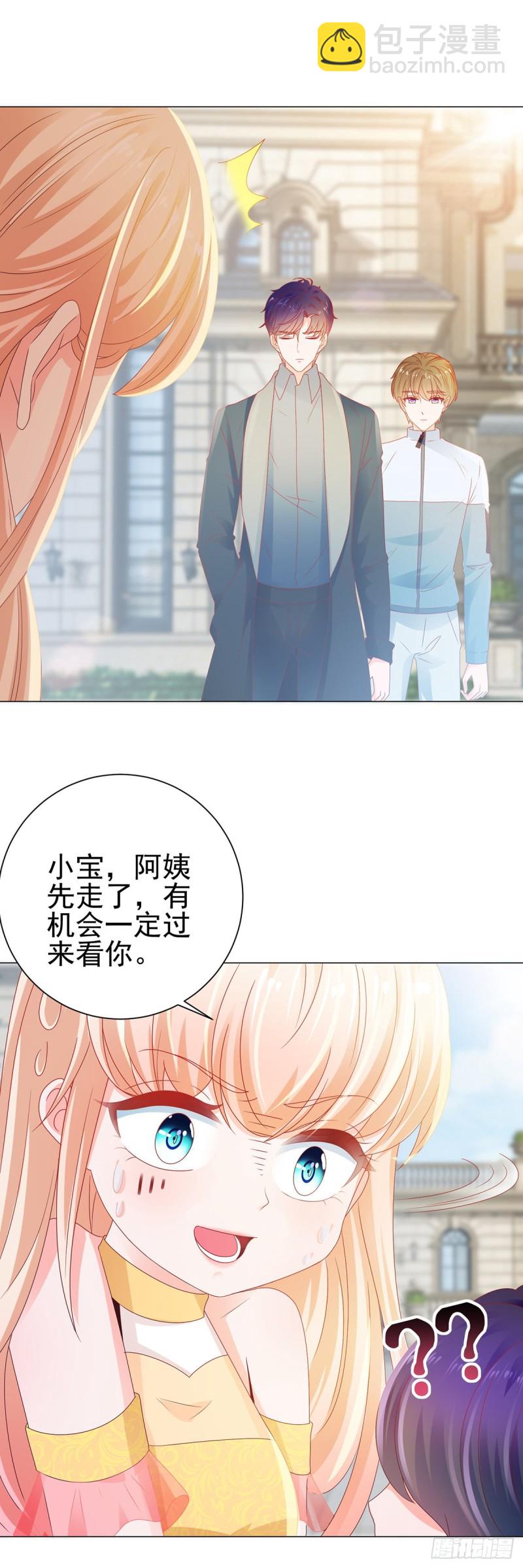 第121话 嫂子在意你那点钱？-第123话