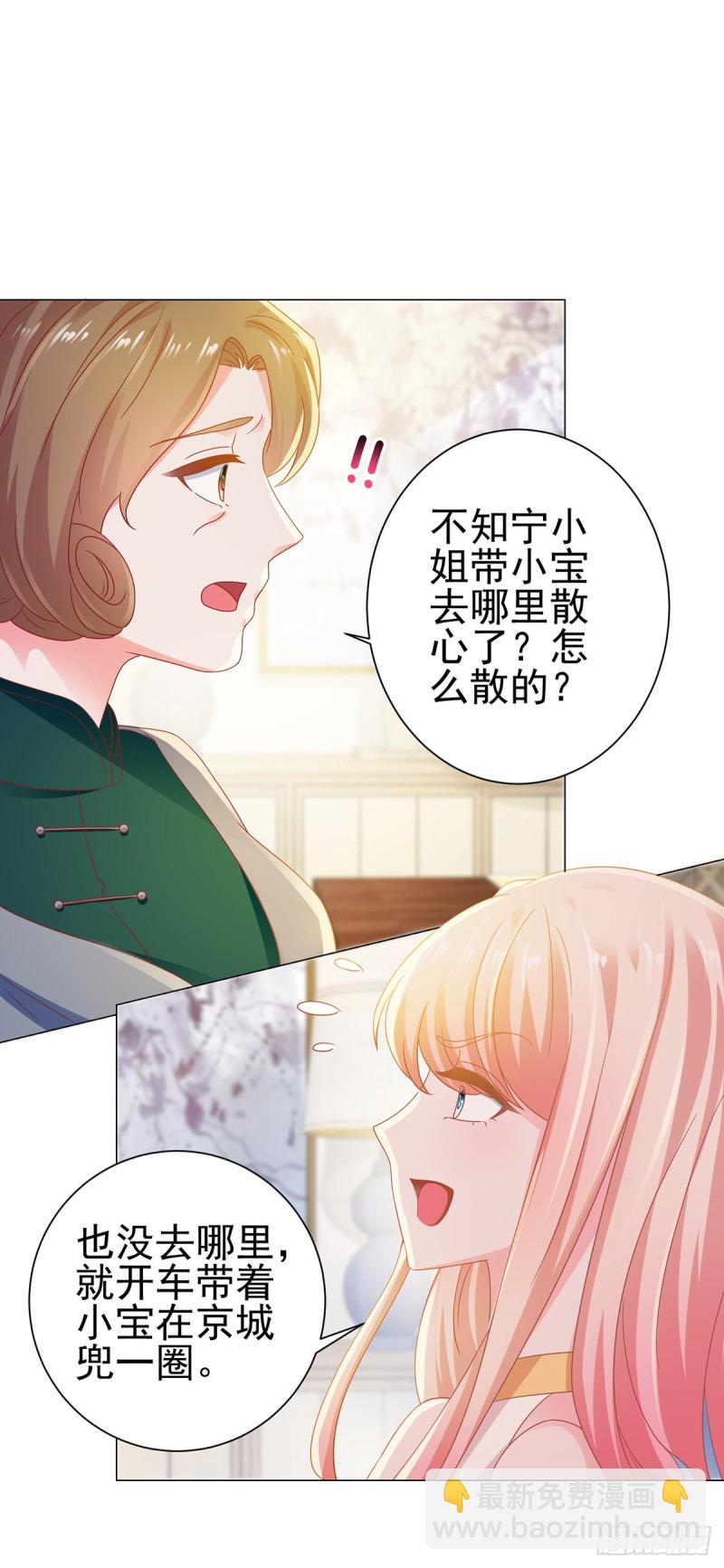 第121话 嫂子在意你那点钱？-第123话