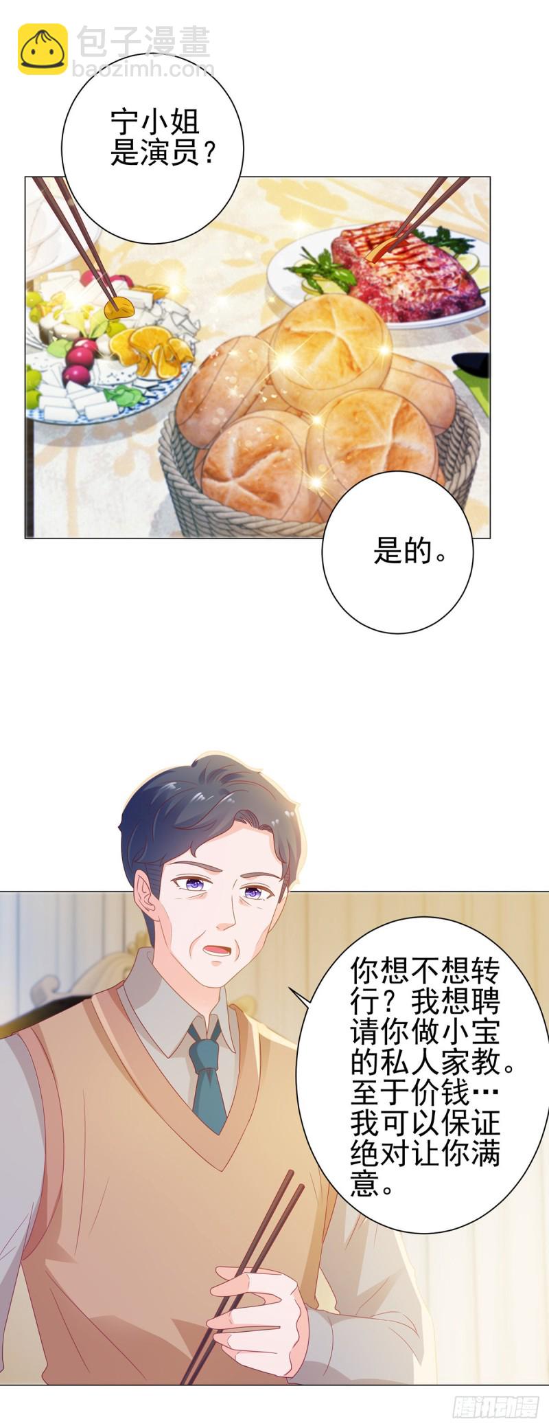 第121话 嫂子在意你那点钱？-第123话