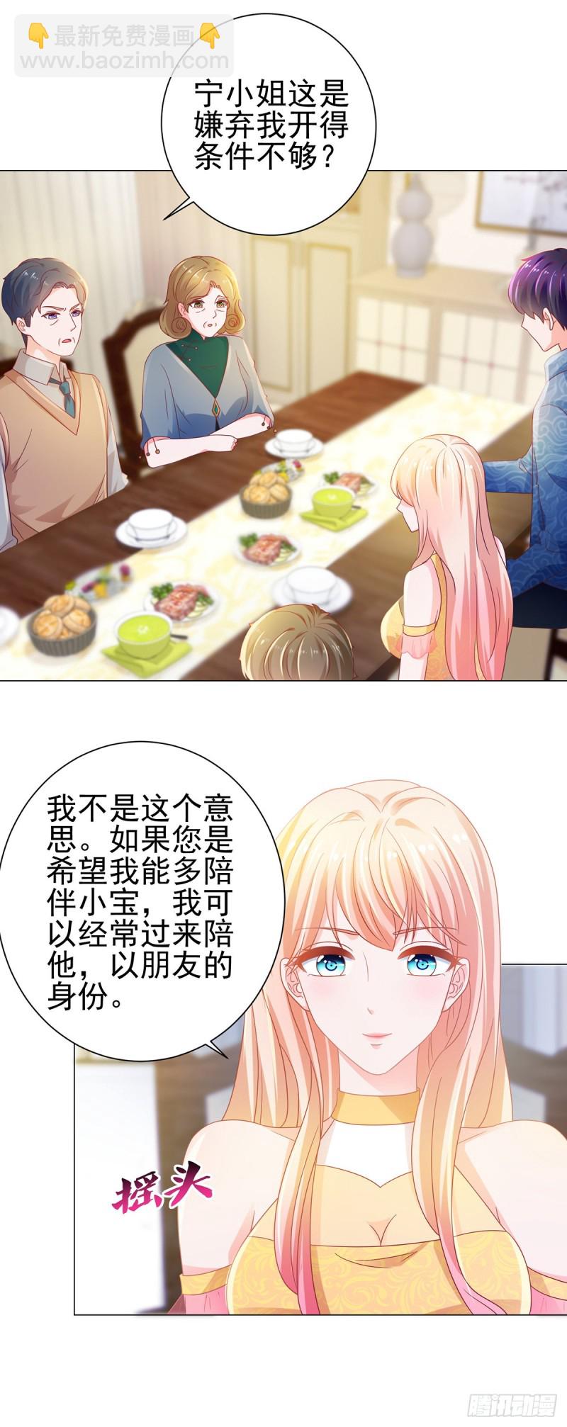 第121话 嫂子在意你那点钱？-第123话