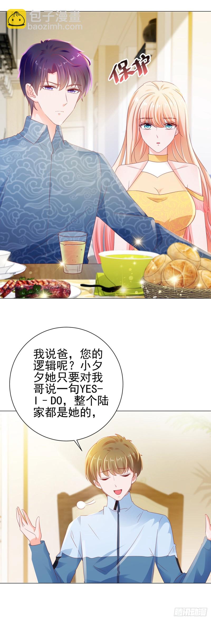 第121话 嫂子在意你那点钱？-第123话