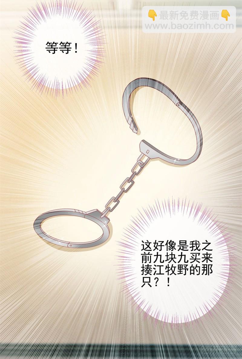 第123话 别逼我对你动手！-第125话