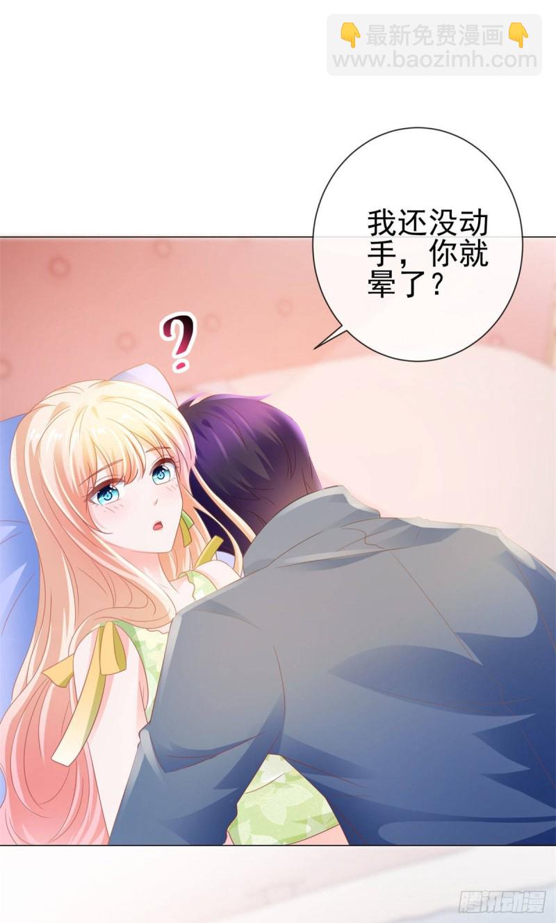 第123话 别逼我对你动手！-第125话