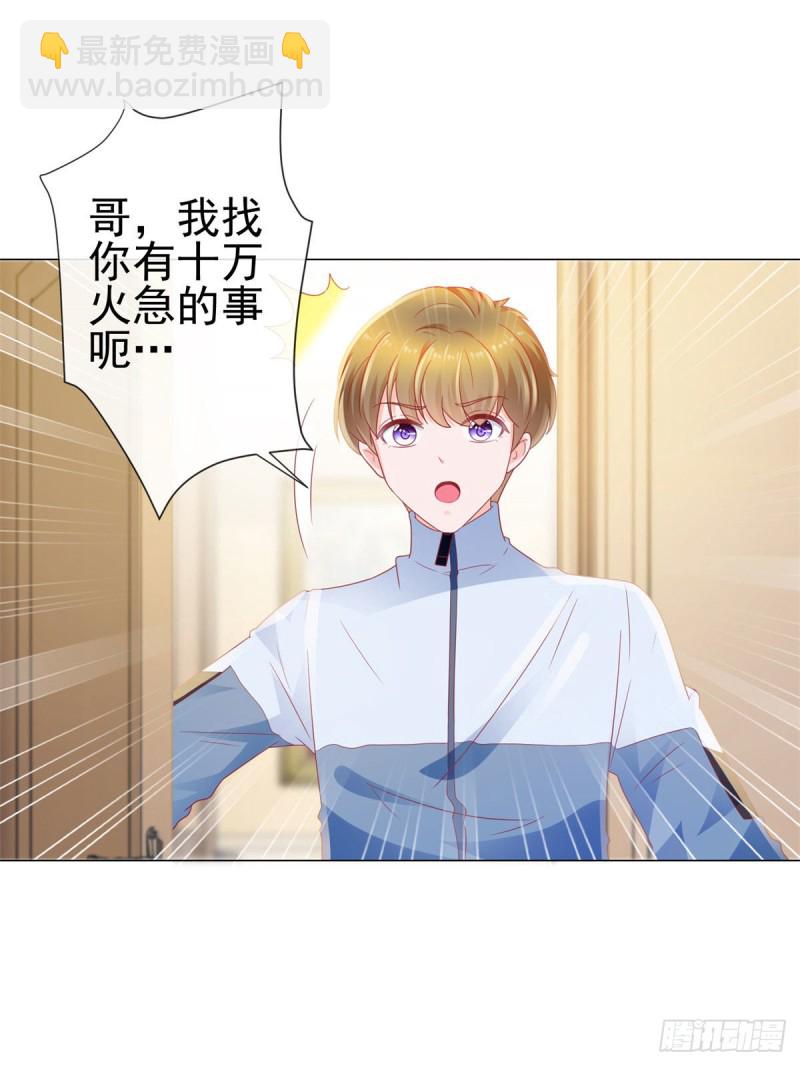 第123话 别逼我对你动手！-第125话
