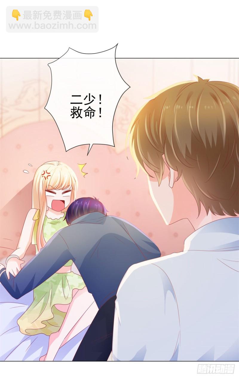 第123话 别逼我对你动手！-第125话