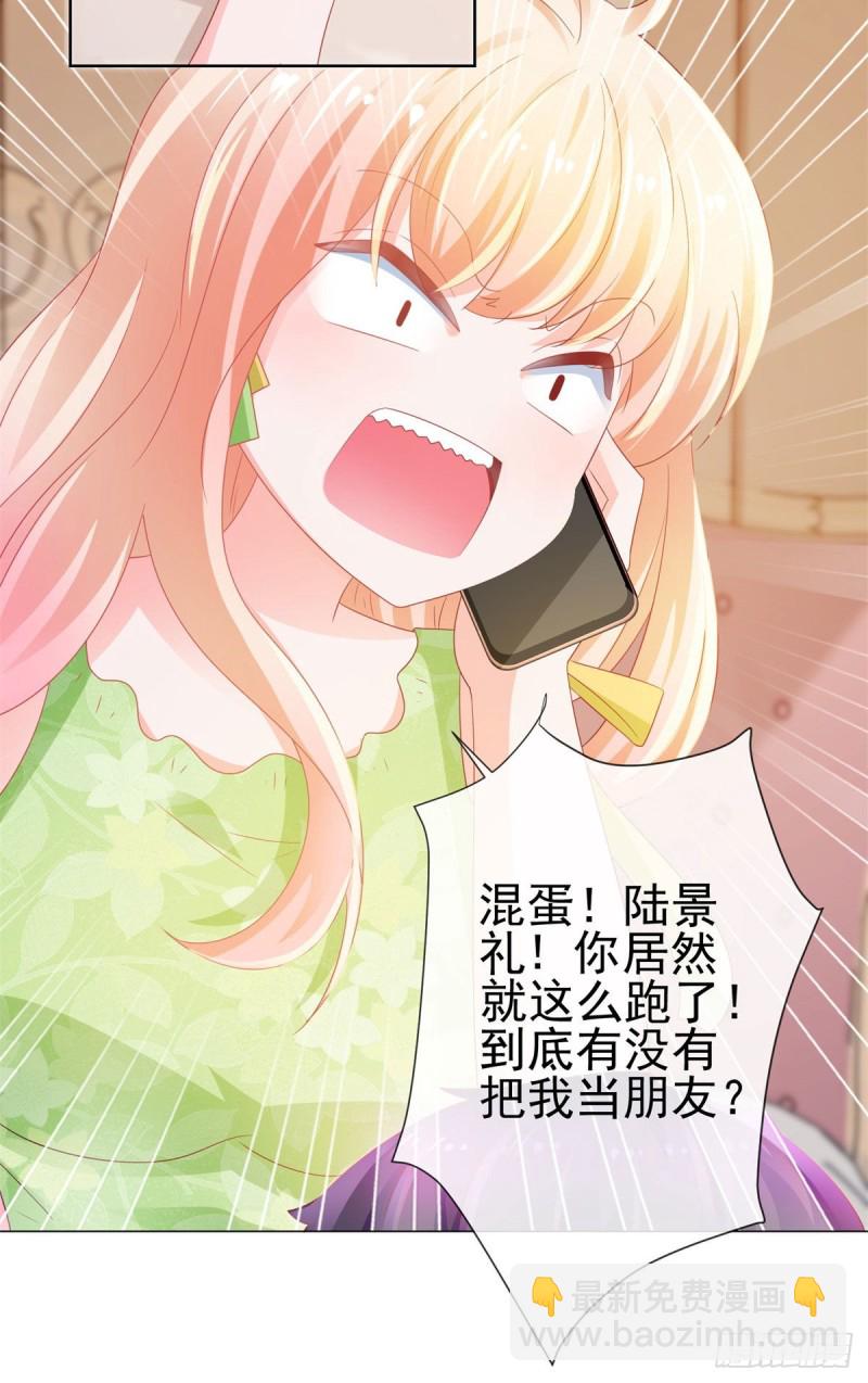 第123话 别逼我对你动手！-第125话