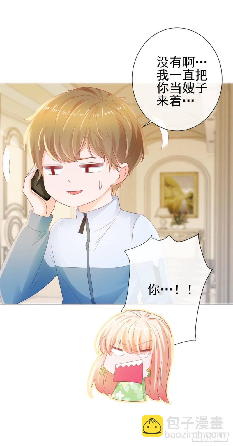 第123话 别逼我对你动手！-第125话