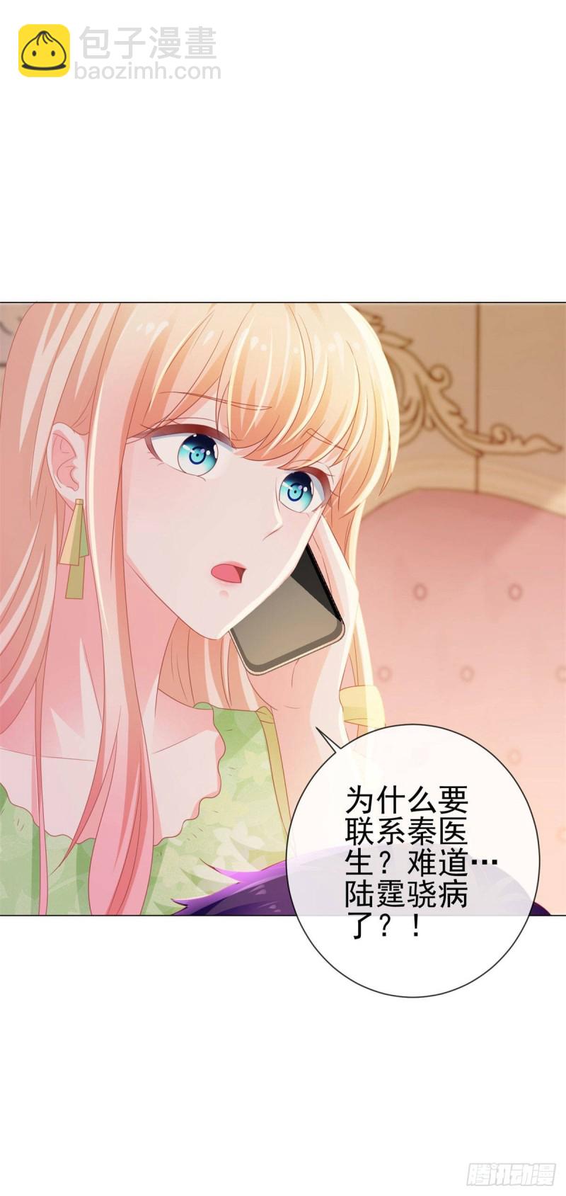 第123话 别逼我对你动手！-第125话