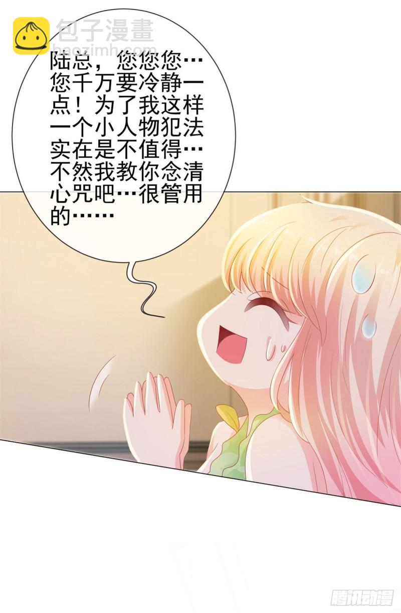 第123话 别逼我对你动手！-第125话