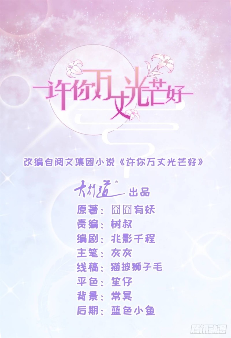 第125话 我送你几件衣服吧-第127话