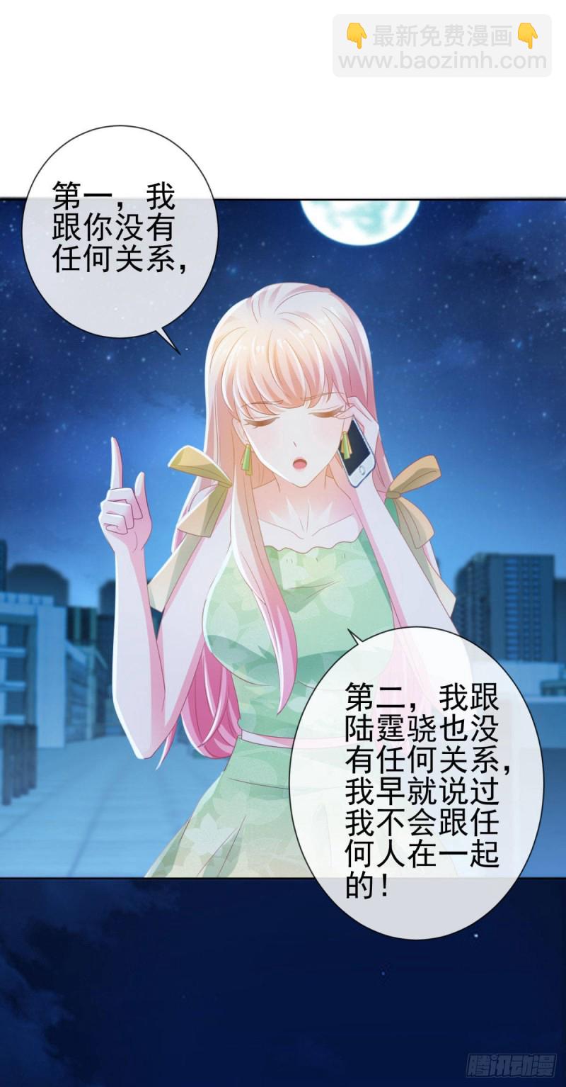 第125话 我送你几件衣服吧-第127话