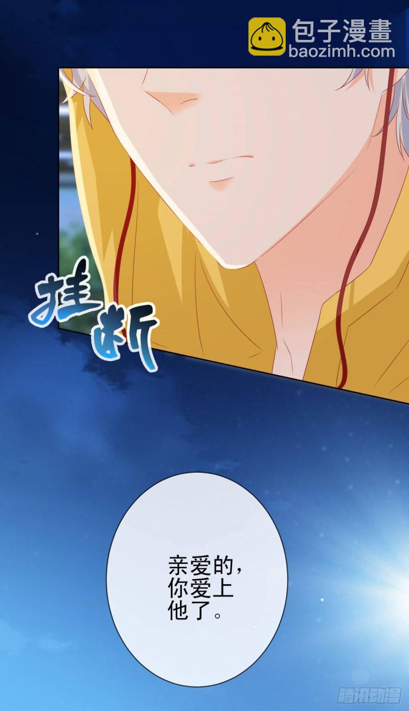 第125话 我送你几件衣服吧-第127话