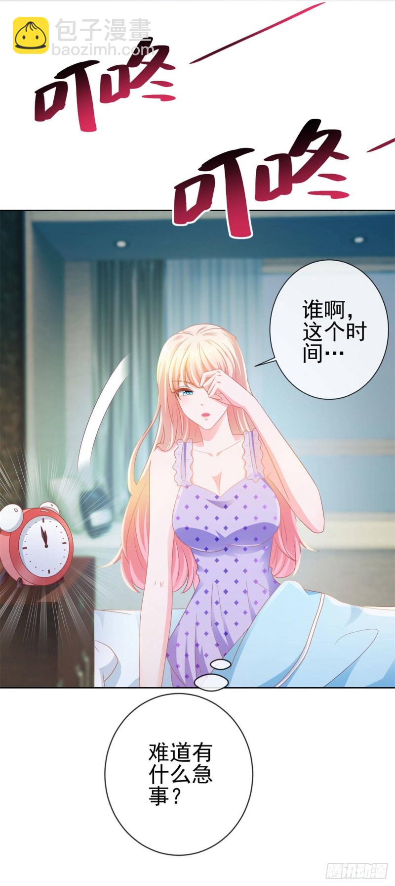 第125话 我送你几件衣服吧-第127话