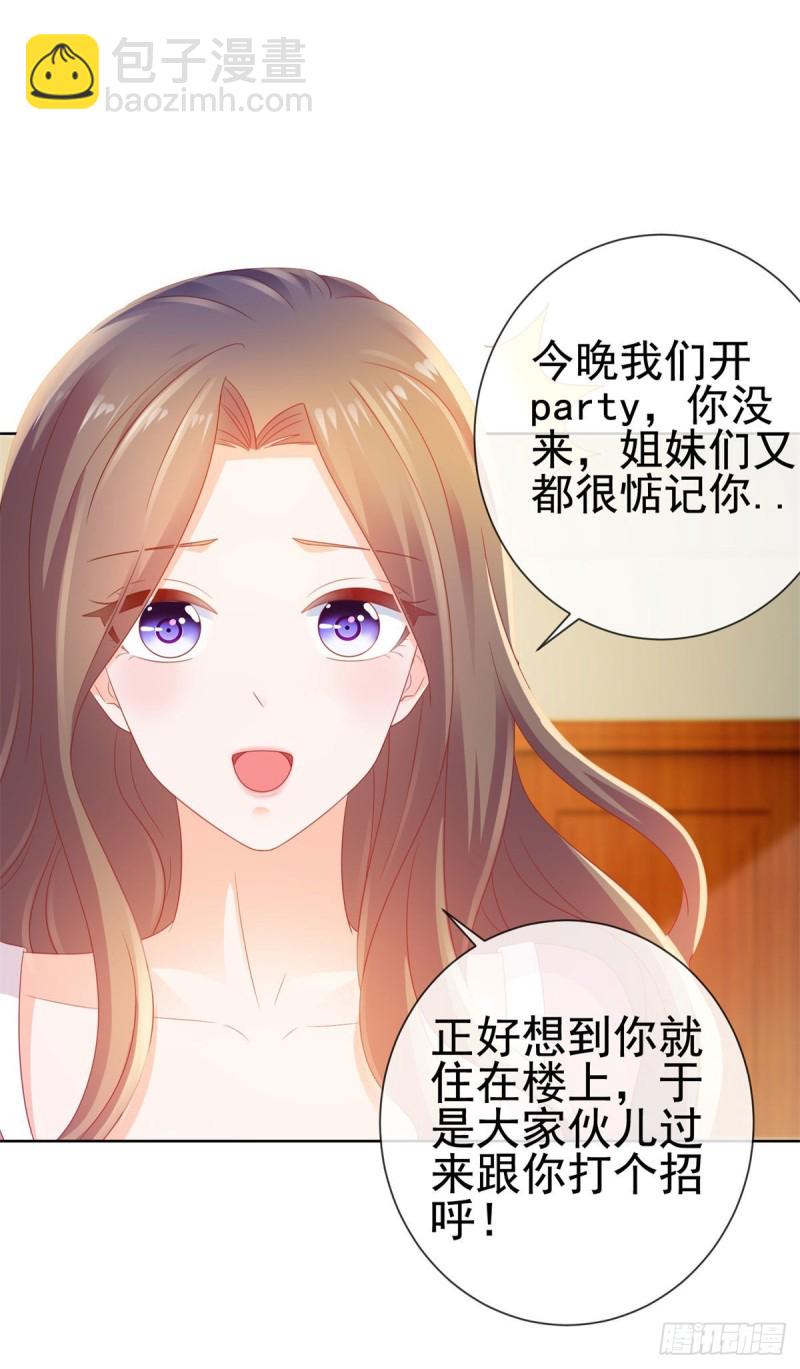 第125话 我送你几件衣服吧-第127话