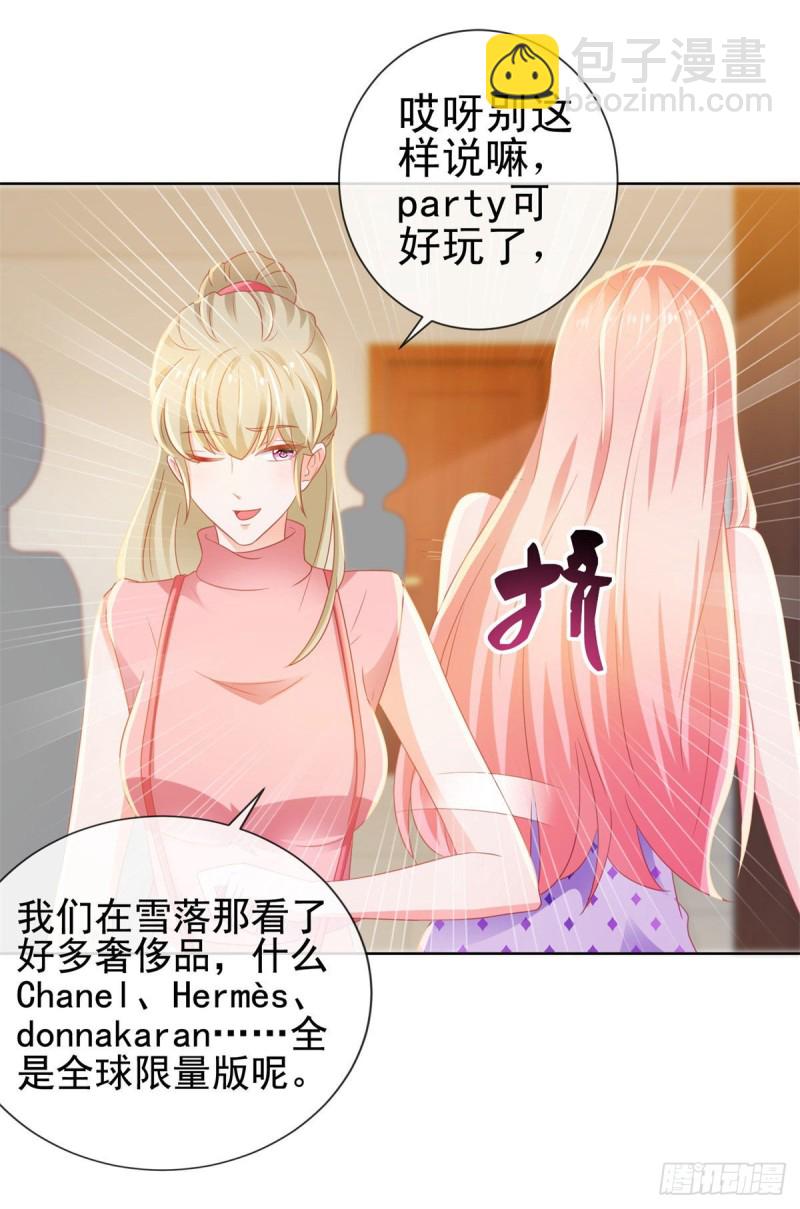 第125话 我送你几件衣服吧-第127话