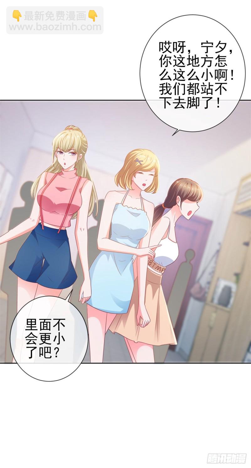 第125话 我送你几件衣服吧-第127话