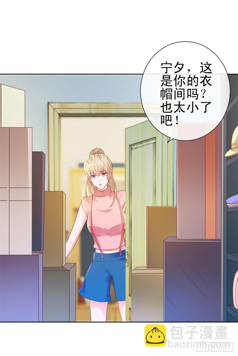 第125话 我送你几件衣服吧-第127话