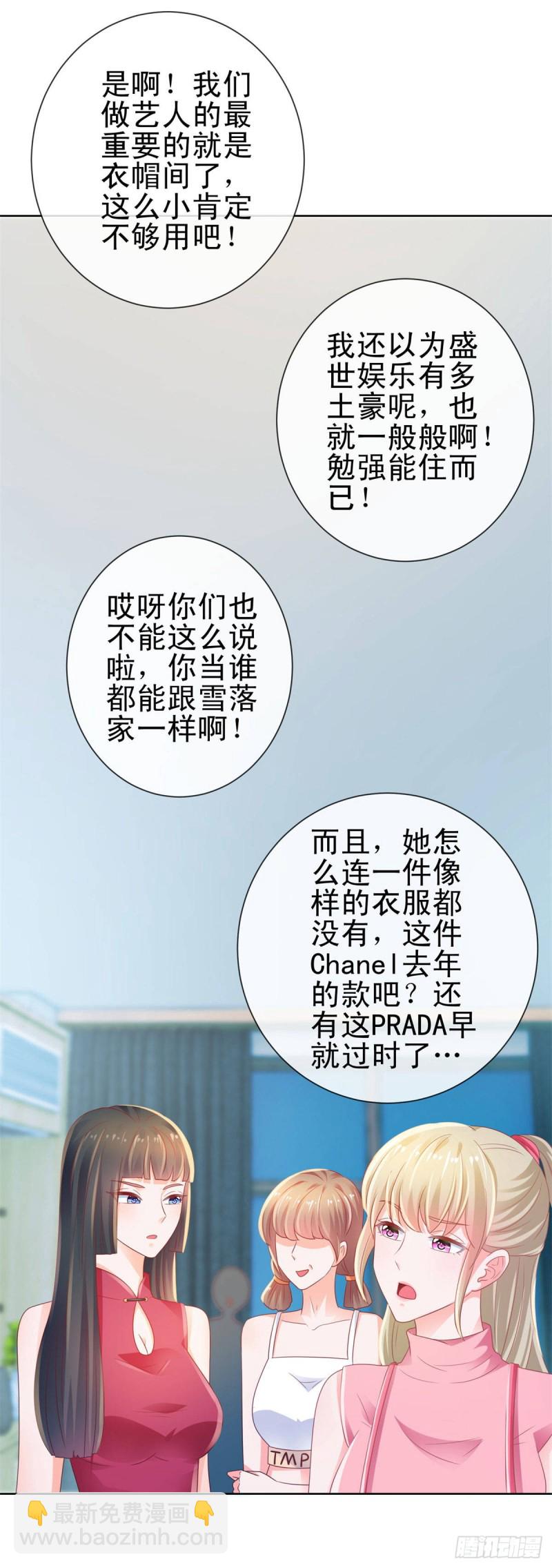 第125话 我送你几件衣服吧-第127话