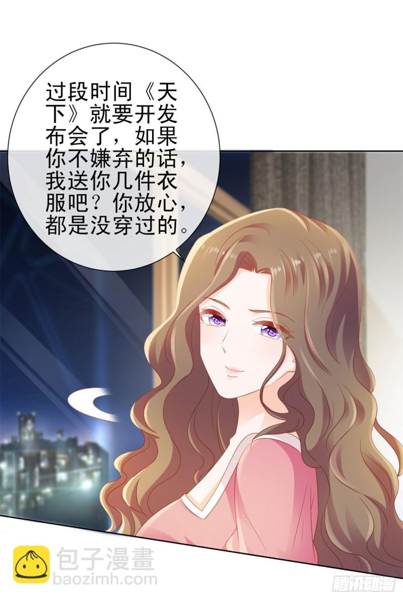第125话 我送你几件衣服吧-第127话