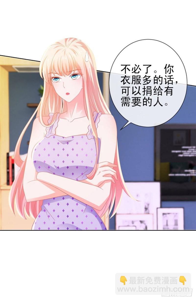 第125话 我送你几件衣服吧-第127话