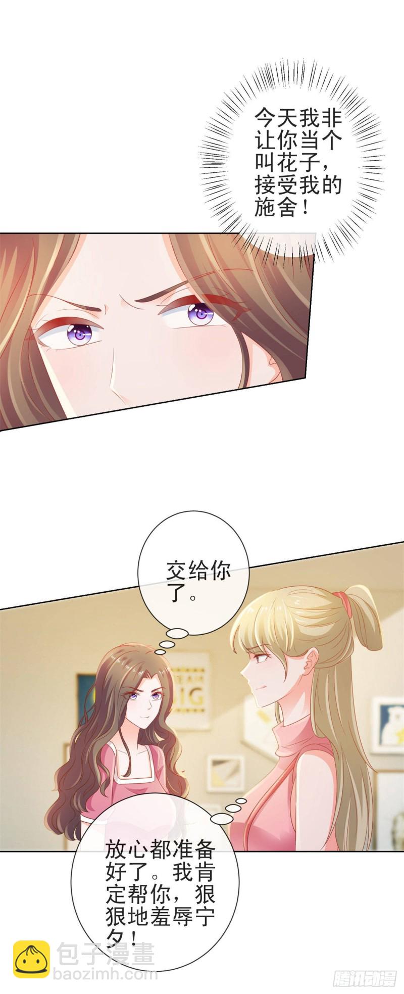 第125话 我送你几件衣服吧-第127话
