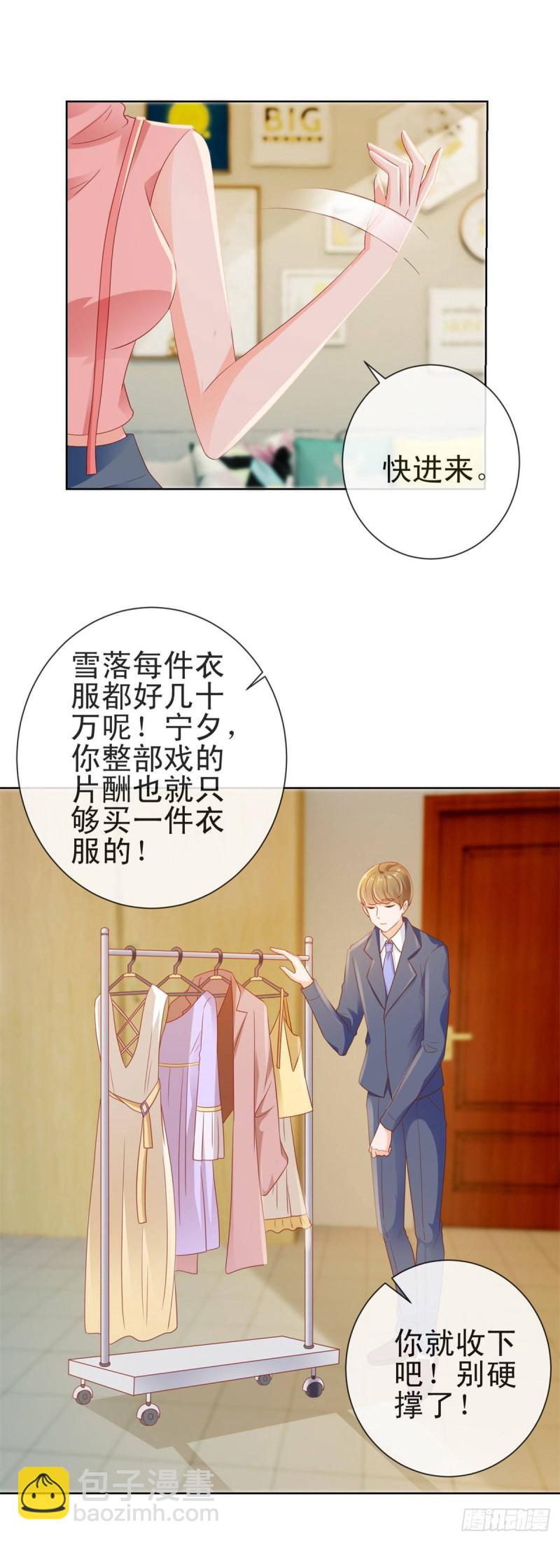 第125话 我送你几件衣服吧-第127话