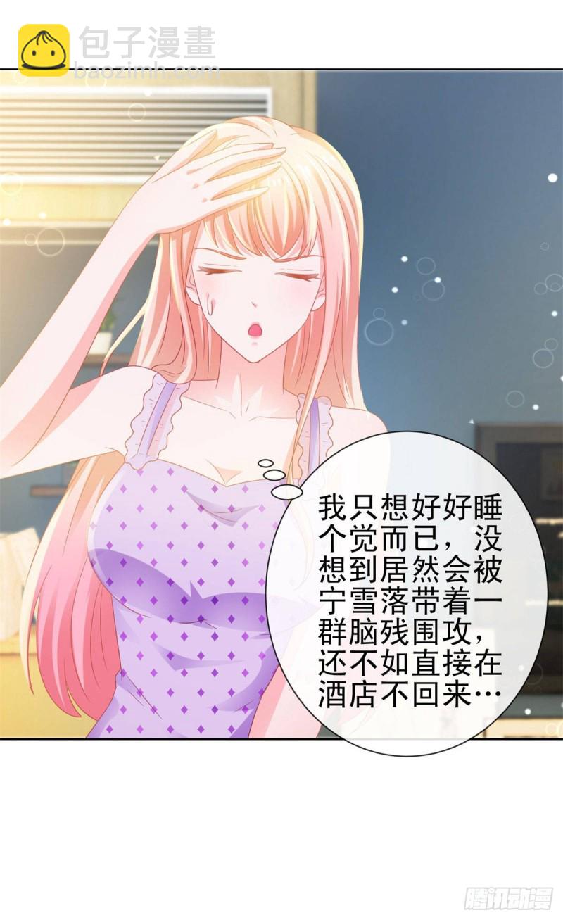 第125话 我送你几件衣服吧-第127话