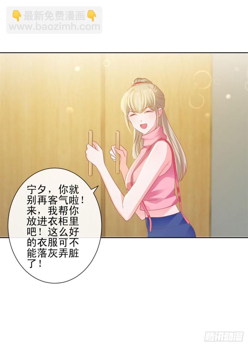 第125话 我送你几件衣服吧-第127话