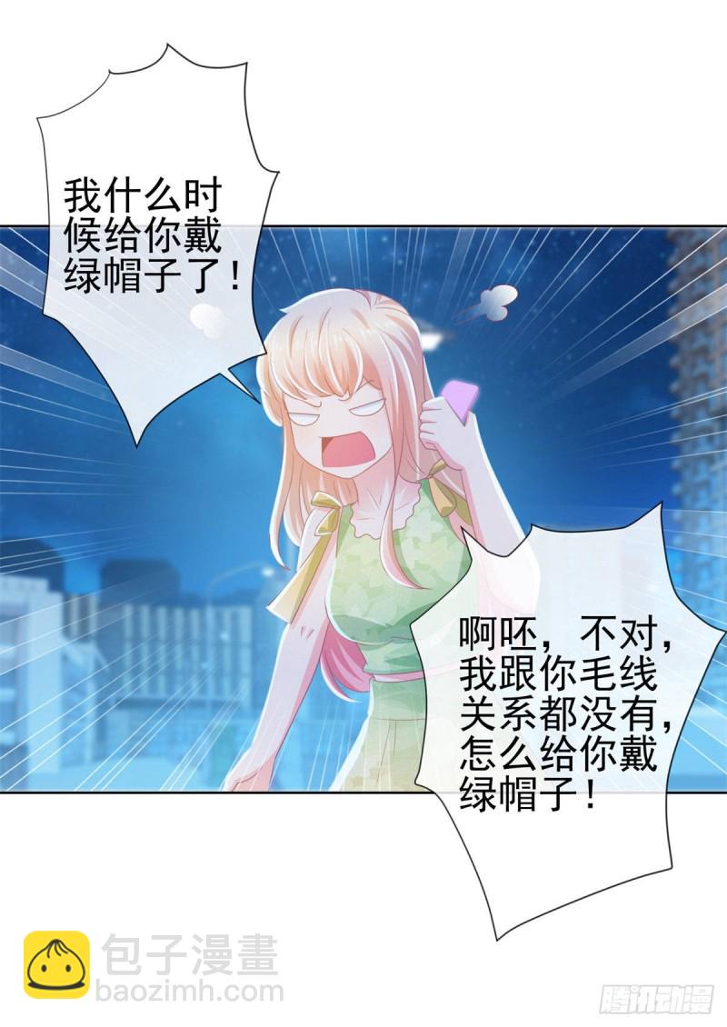 第125话 我送你几件衣服吧-第127话
