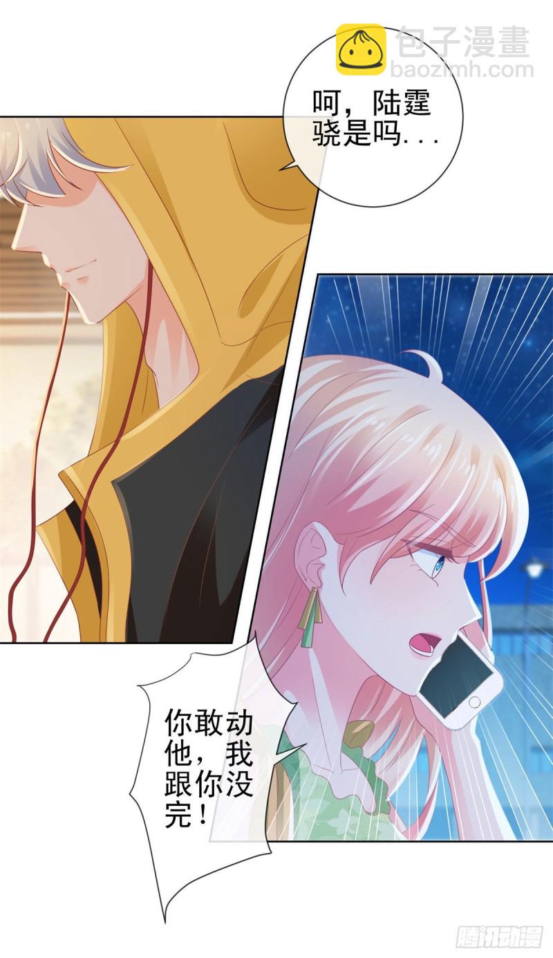 第125话 我送你几件衣服吧-第127话