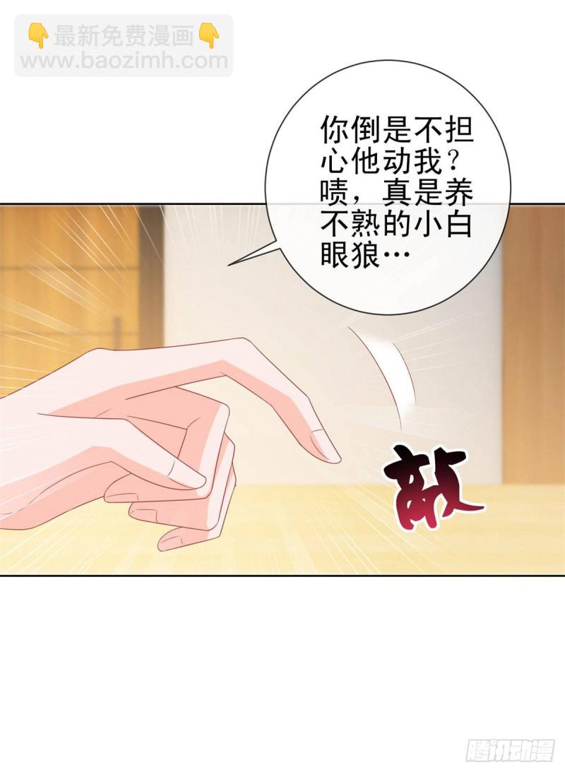 第125话 我送你几件衣服吧-第127话