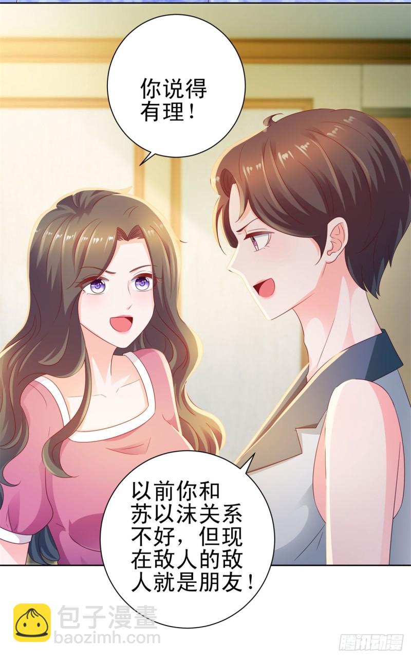 第127话 没出息的宁夕-第129话