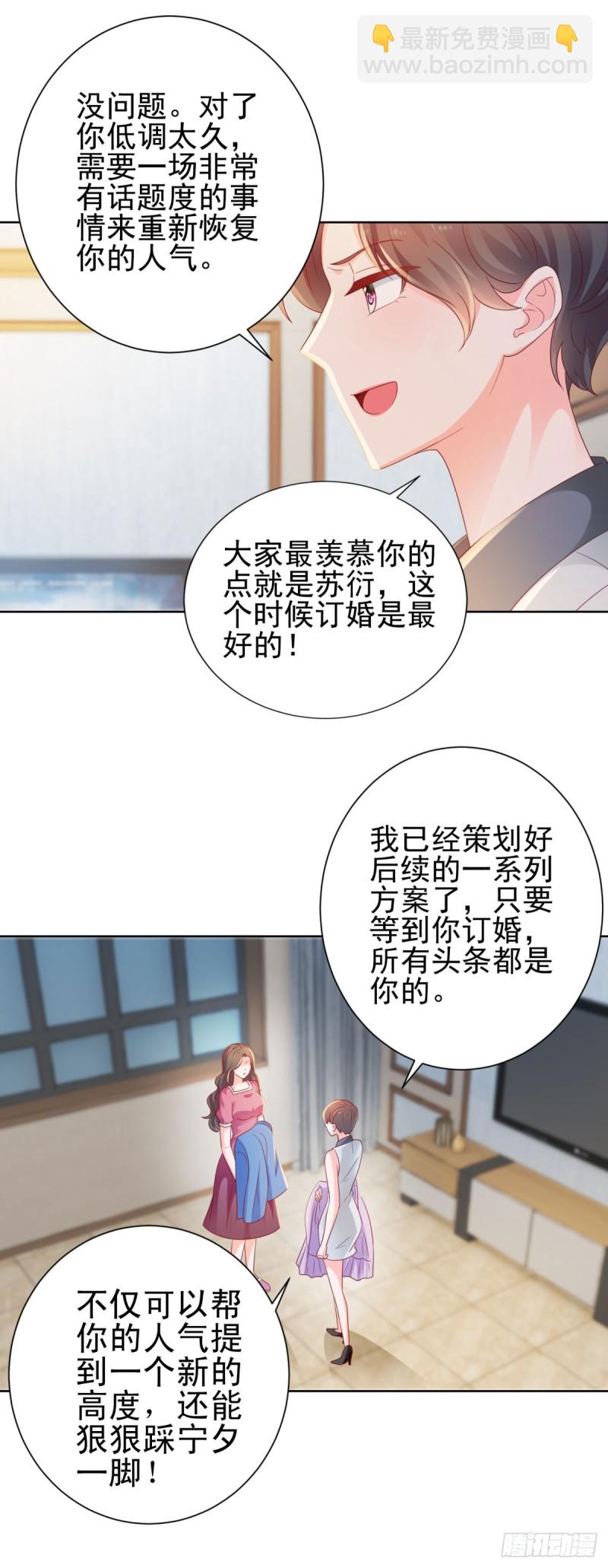 第127话 没出息的宁夕-第129话