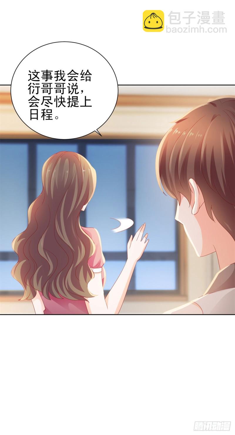 第127话 没出息的宁夕-第129话