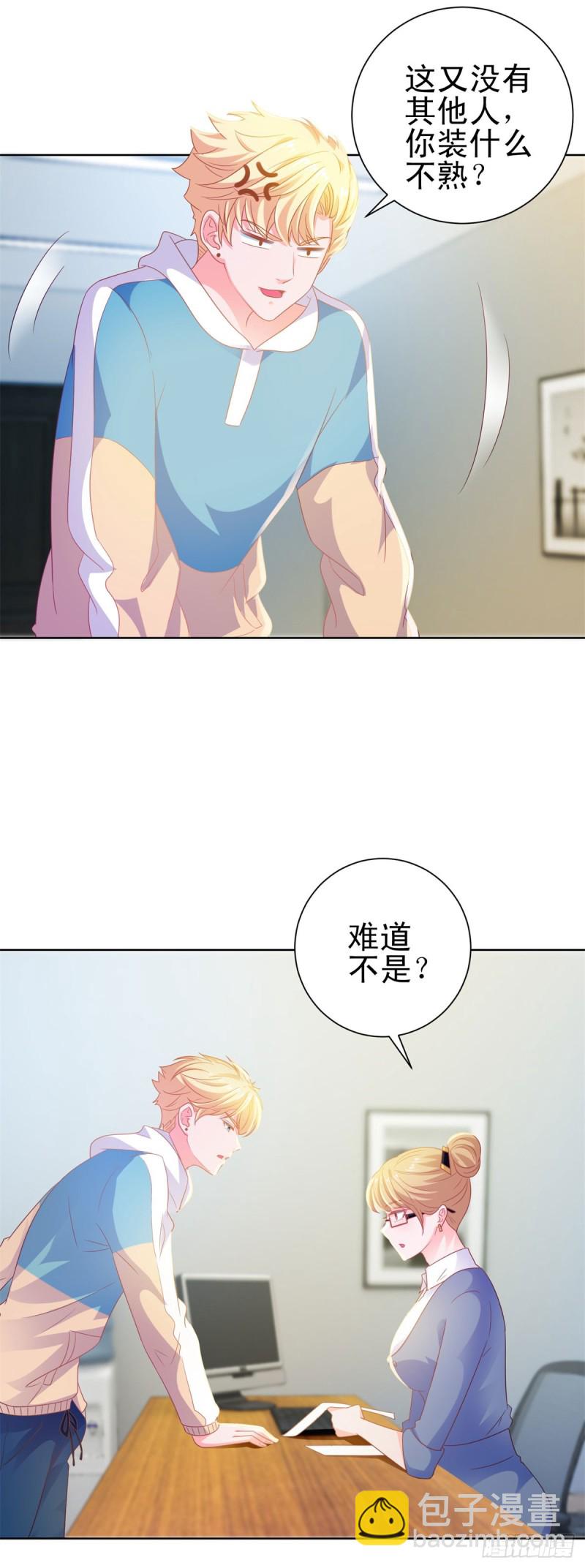 第127话 没出息的宁夕-第129话