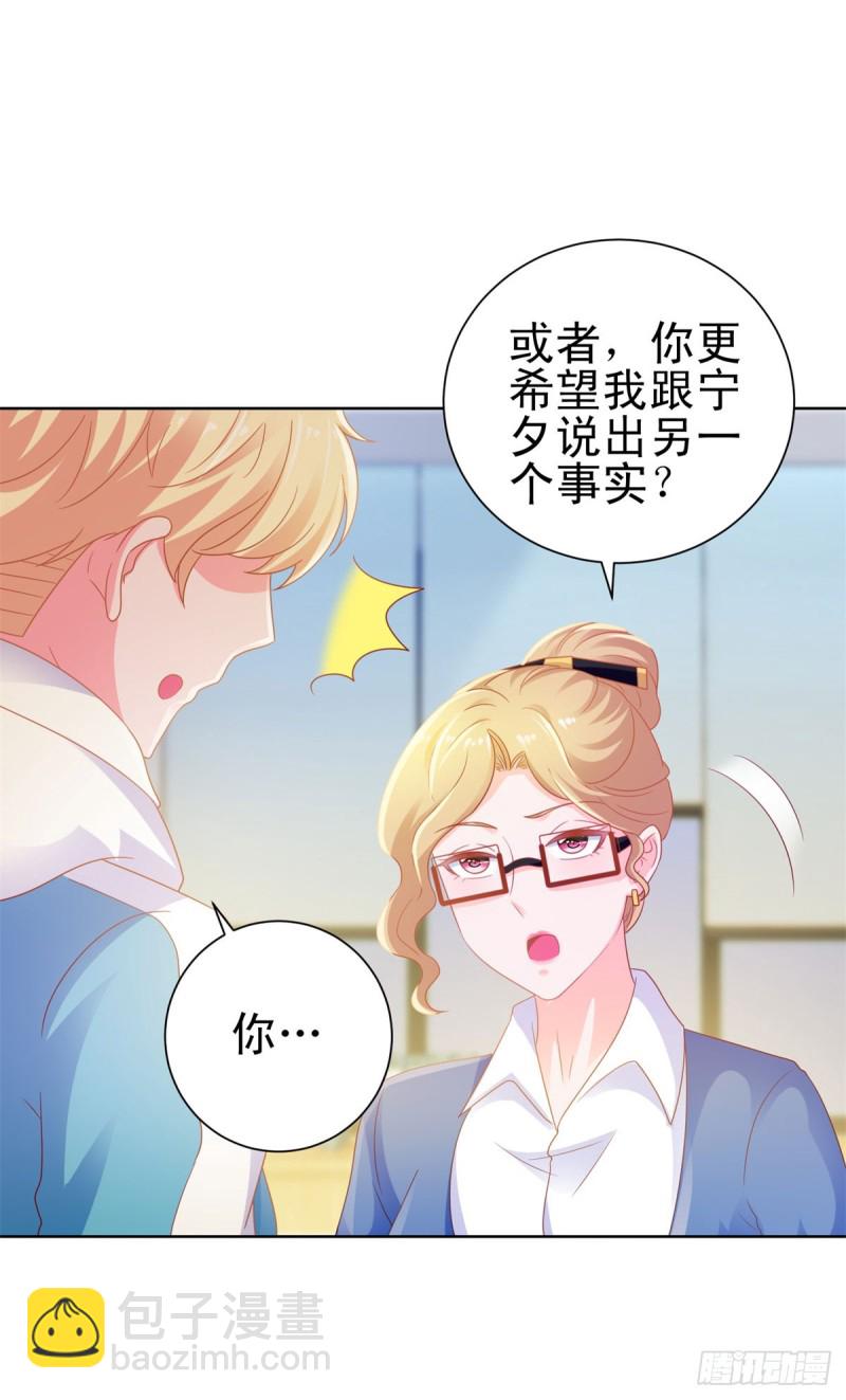 第127话 没出息的宁夕-第129话