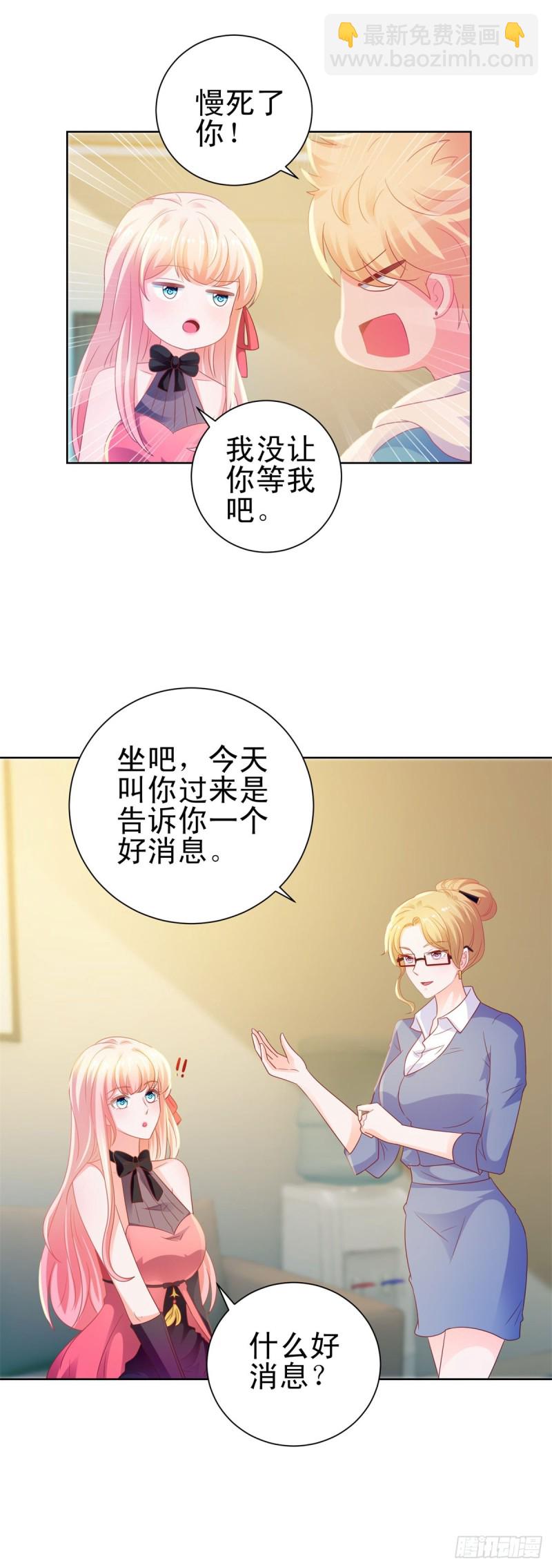 第127话 没出息的宁夕-第129话