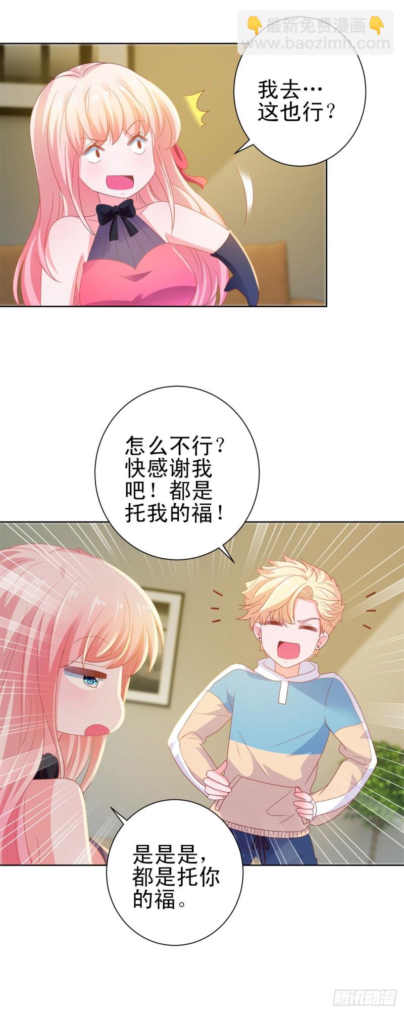 第127话 没出息的宁夕-第129话
