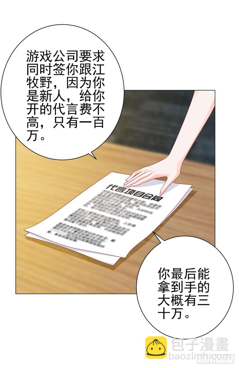 第127话 没出息的宁夕-第129话