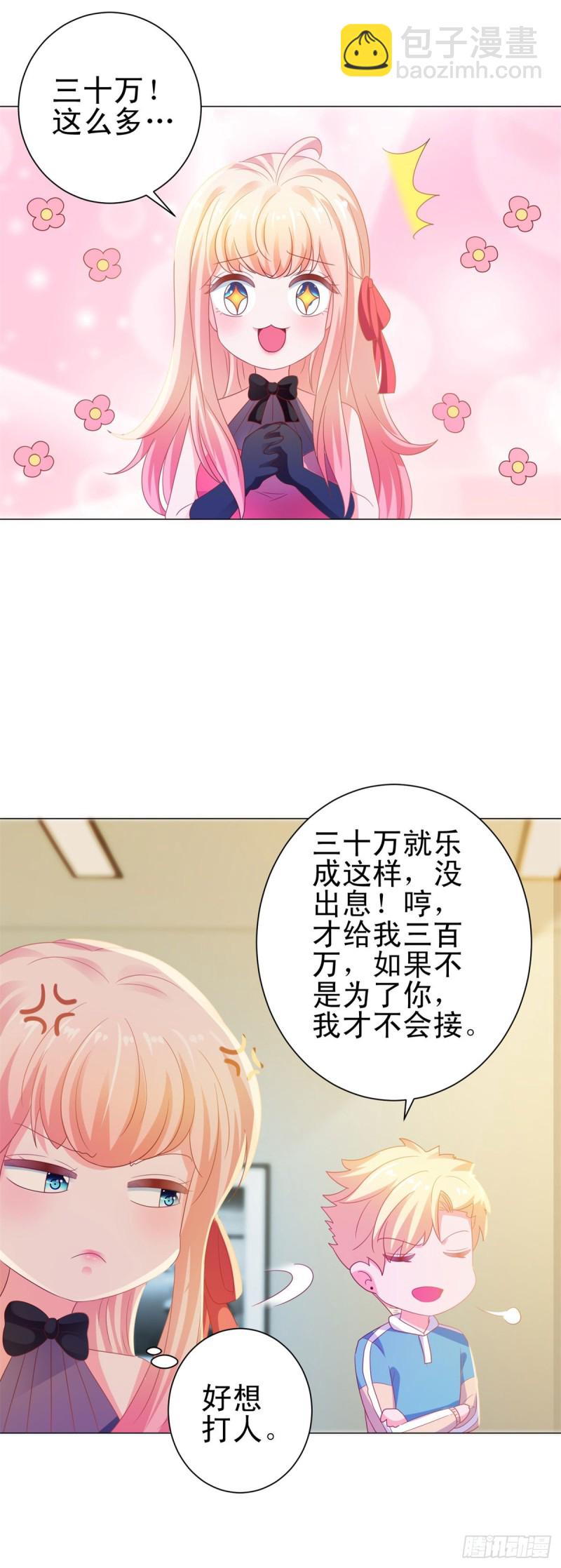 第127话 没出息的宁夕-第129话