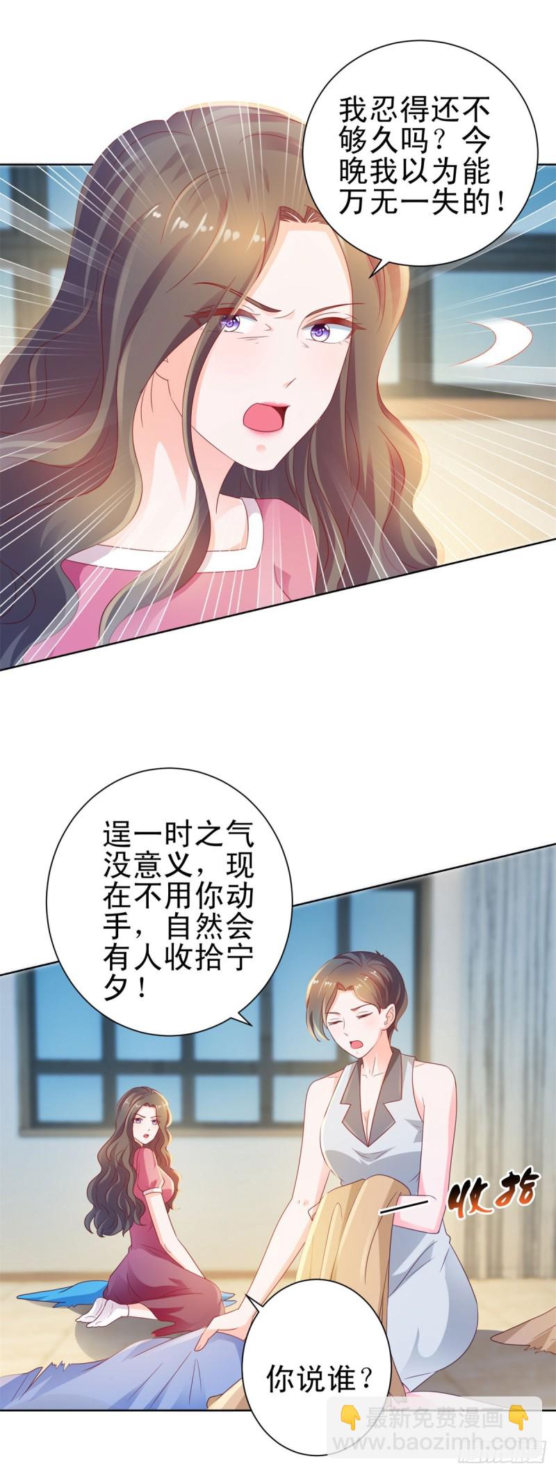 第127话 没出息的宁夕-第129话