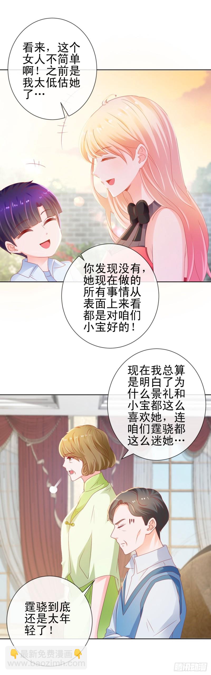 第129话 这是你喜欢的壁咚-第131话