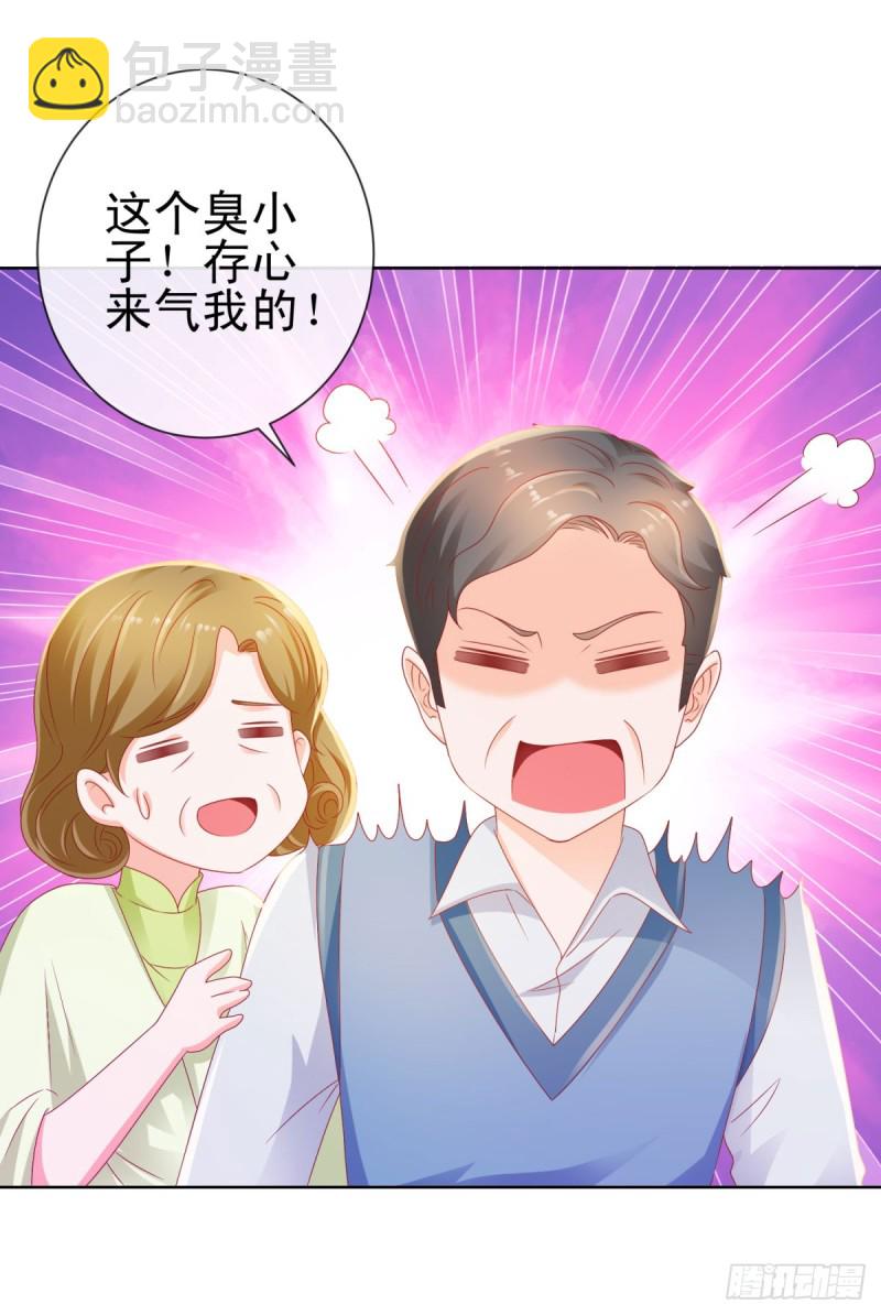 第129话 这是你喜欢的壁咚-第131话