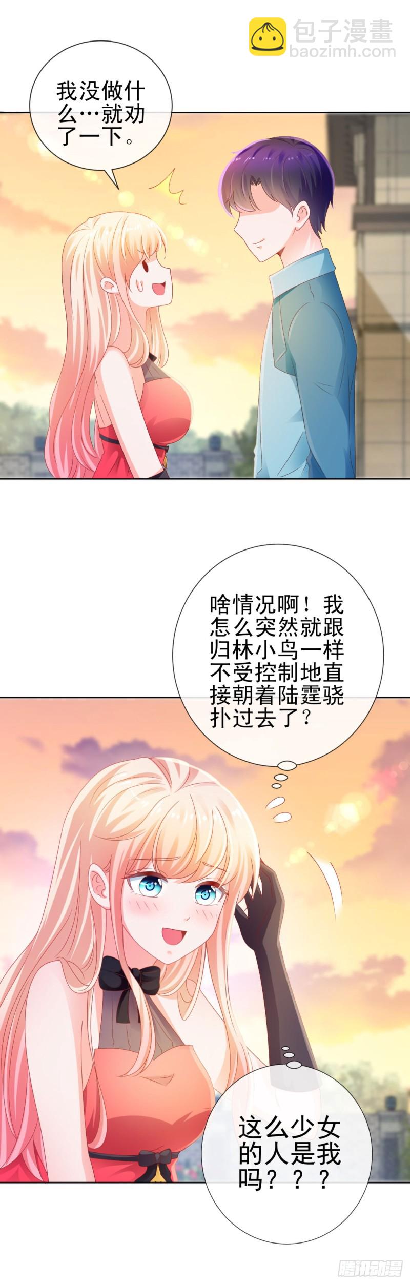 第129话 这是你喜欢的壁咚-第131话