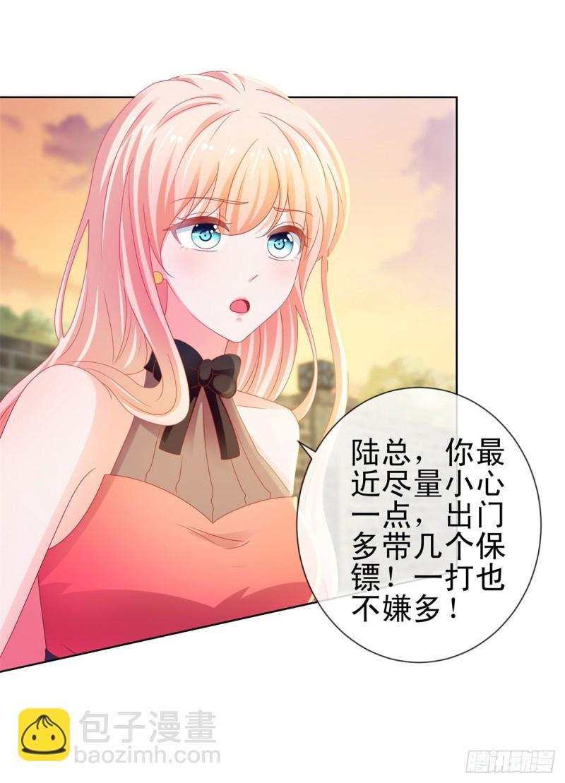 第129话 这是你喜欢的壁咚-第131话