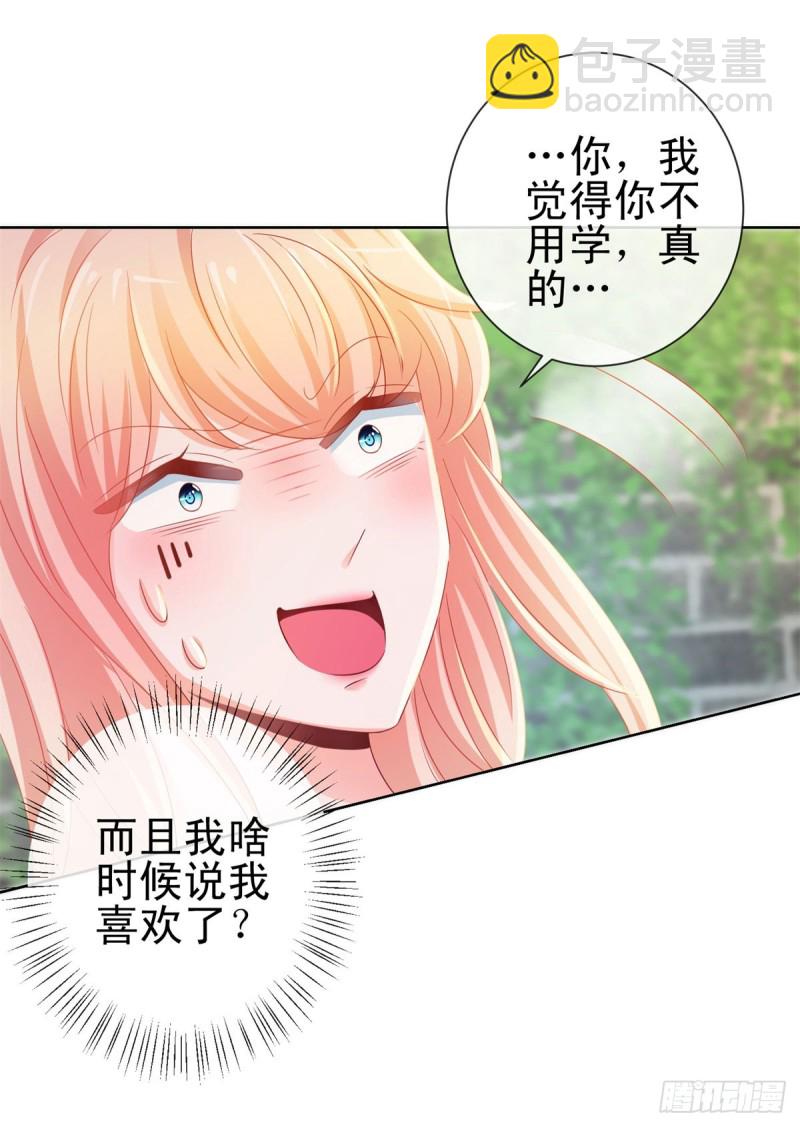 第129话 这是你喜欢的壁咚-第131话