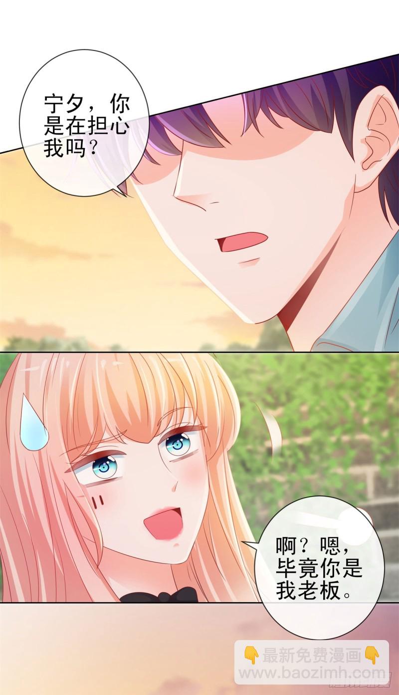 第129话 这是你喜欢的壁咚-第131话