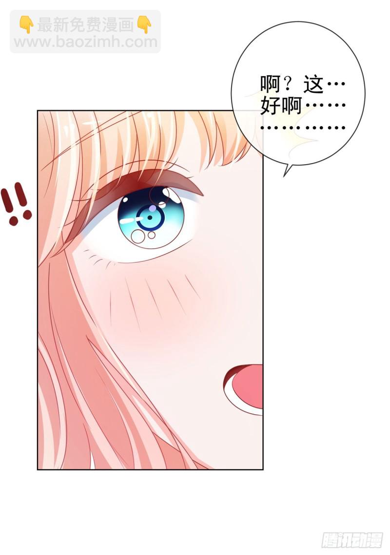 第129话 这是你喜欢的壁咚-第131话