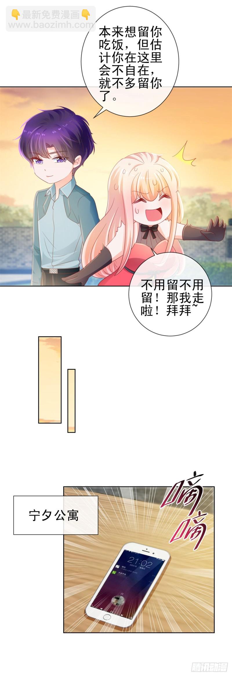 第129话 这是你喜欢的壁咚-第131话